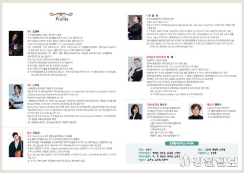◇춘천챔버뮤직소사이어티의 아홉번째 해설이 있는 음악회
