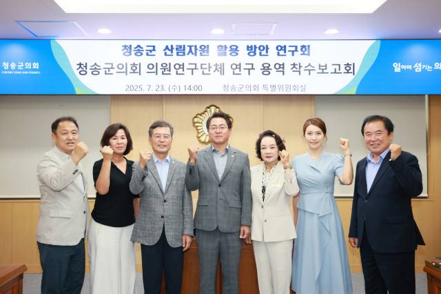 지난 23일 청송군의회 의원연구단체인