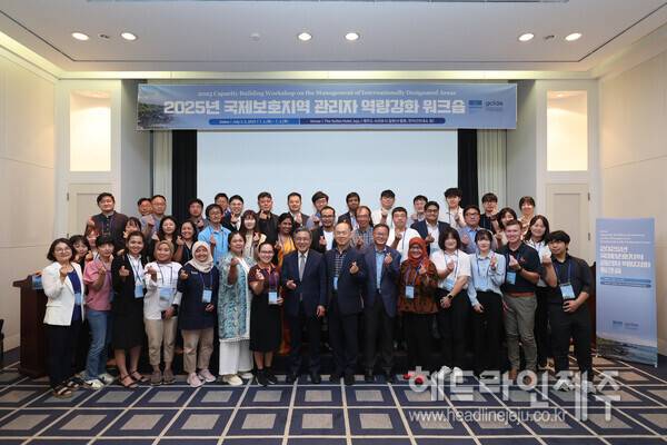 ▲ 2025 관리자 역량강화 워크숍 참가자들이 단체사진을 촬영하고 있다. (사진제공: GCIDA)