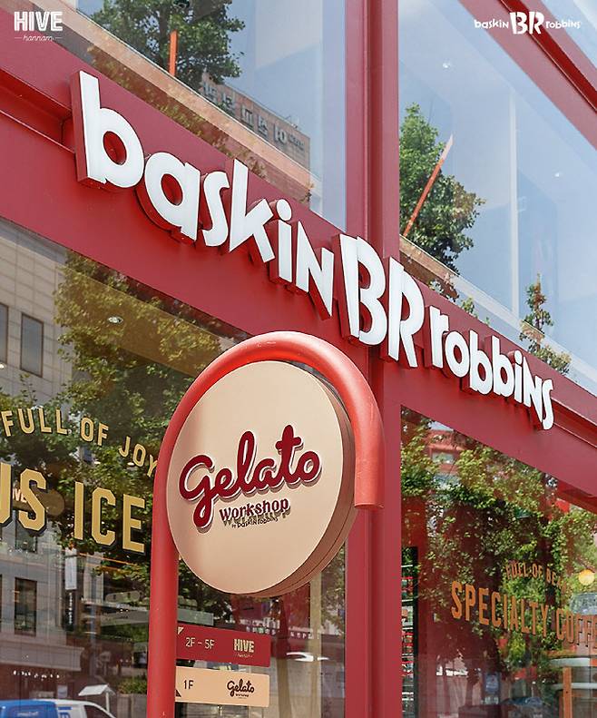 하이브 한남 배스킨라빈스.(사진=이데일리DB)