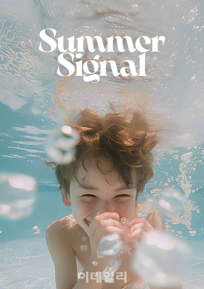 여름 쇼핑 축제 ‘서머 시그널(Summer Signal)’ 대표 이미지 (사진=롯데백화점)