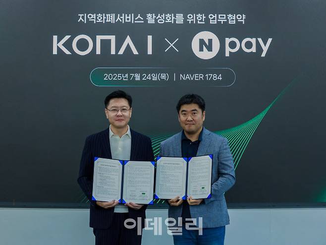 변동훈 코나아이 부사장(왼쪽)과 이향철 네이버페이 페이서비스 책임리더가 7월 24일 경기도 성남시 네이버1784에서 업무협약을 체결하고 기념촬영을 하고 있다.(사진=코나아이)