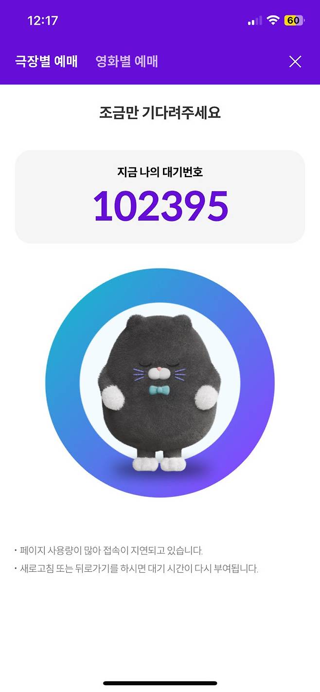 (사진=메가박스 앱)