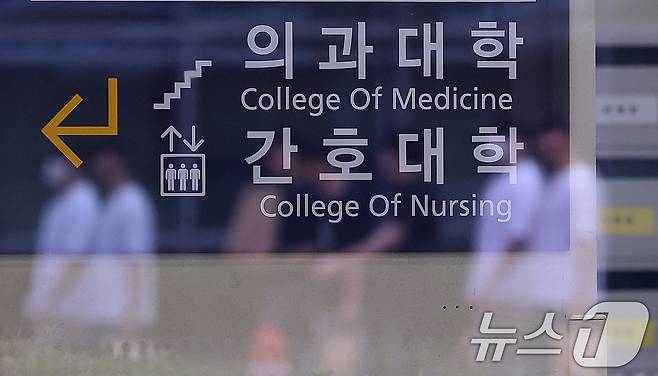 서울의 한 의과대학 모습. /뉴스1 ⓒ News1 박지혜 기자
