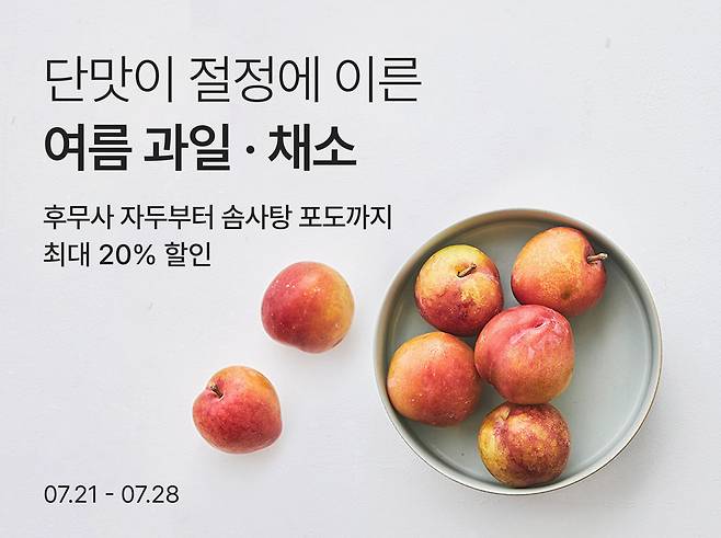 (컬리 제공)