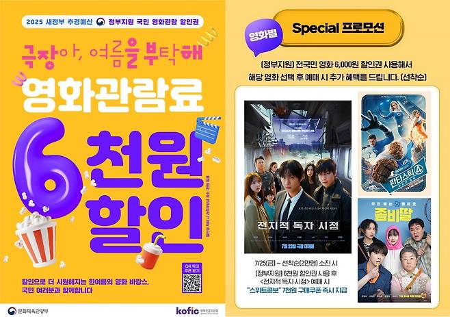 (롯데시네마 제공)