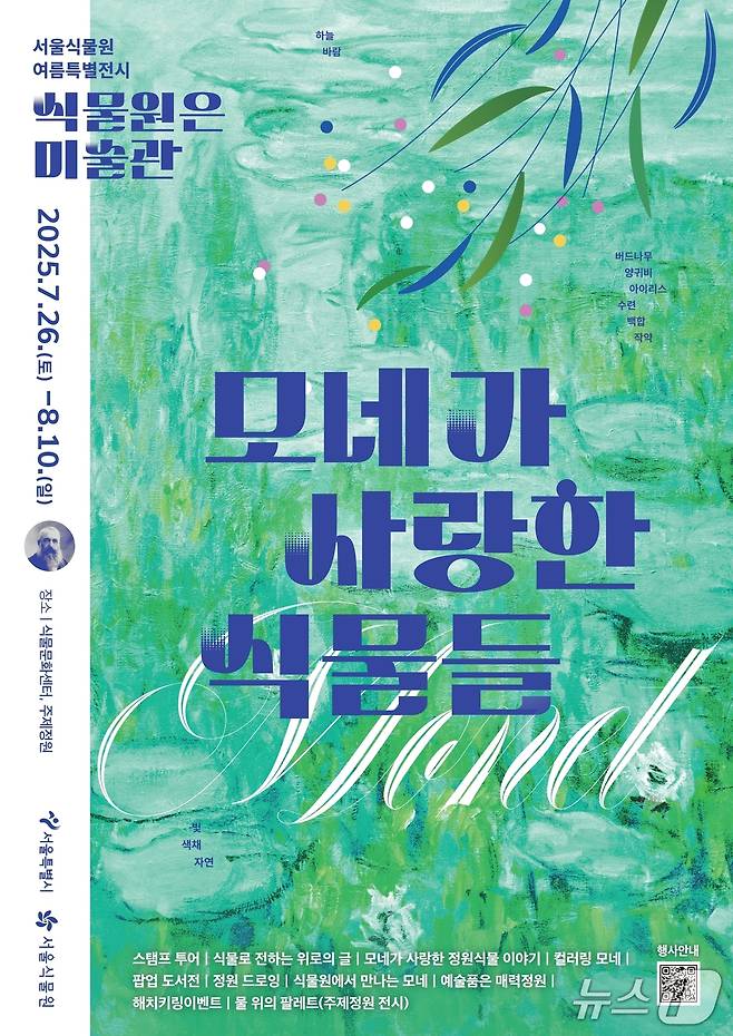 서울시 제공