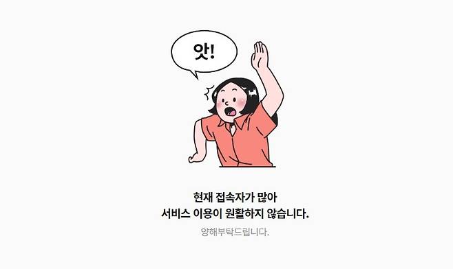 (롯데시네마 홈페이지)
