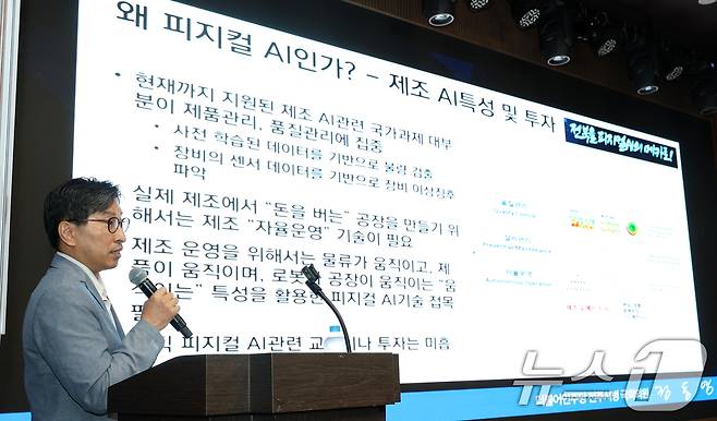 박승대 수석보좌관이 25일 전북 전주시 시그니처 호텔에서 열린 제13회 전북포럼에서 정동영 더불어민주당 국회의원을 대신해 '전북, 피지컬AI 혁명 열차 선두칸에 탑승'을 주제로 기조발제를 하고 있다. 2025.7.25/뉴스1 ⓒ News1 유경석 기자
