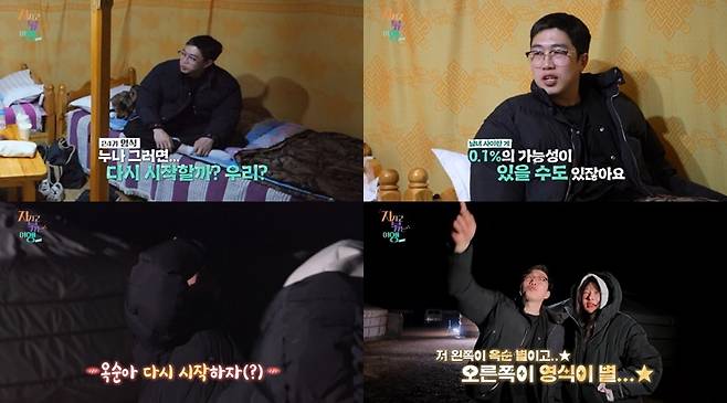 ENA,SBS플러스 지지고 볶는 여행(지볶행)