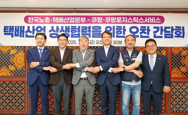 사진 왼쪽부터 더불어민주당 이학영 의원(국회부의장), 홍용준 쿠팡로지스틱스서비스(CLS) 대표, 김동명 한국노총 위원장, 박대준 쿠팡 대표, 김사성 한국노총 택배산업본부 위원장, 더불어민주당 민병덕 의원(을지로위원회 위원장). (쿠팡 제공).