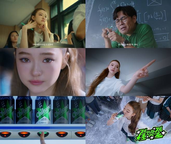 사진|롯데칠성