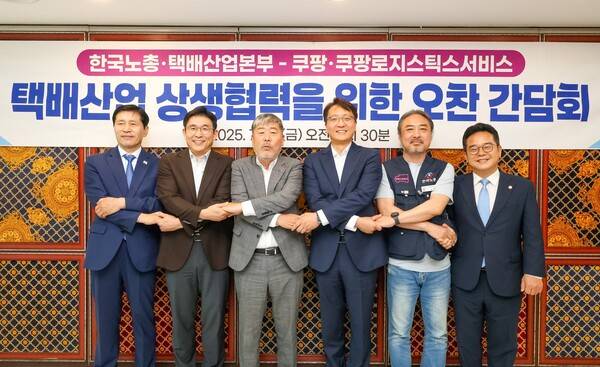 사진 왼쪽부터 더불어민주당 이학영 의원(국회부의장), 홍용준 쿠팡로지스틱스서비스(CLS) 대표, 김동명 한국노총 위원장, 박대준 쿠팡 대표, 김사성 한국노총 택배산업본부 위원장, 더불어민주당 민병덕 의원(을지로위원회 위원장). /쿠팡
