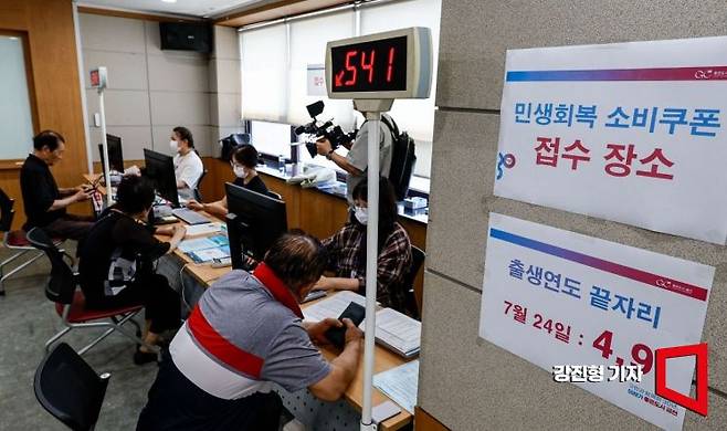 24일 서울 금천구 시흥1동 주민센터를 찾은 주민들이 민생회복 소비쿠폰을 신청하고 있다. 강진형 기자