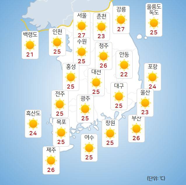 ⓒ기상청: 오늘(25일) 오전 날씨&nbsp;