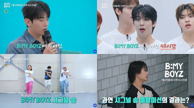 ‘비 마이 보이즈’ 몬스타B 탈락자 (사진: SBS)