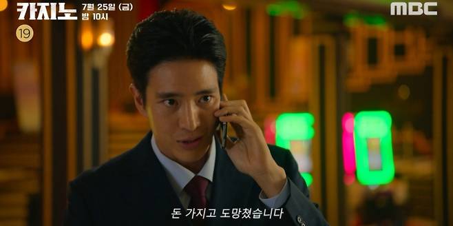 ‘카지노’ 최민식, 살인 현장서 "내가 누군지 알지?"…손석구와 정면 대치 &nbsp;