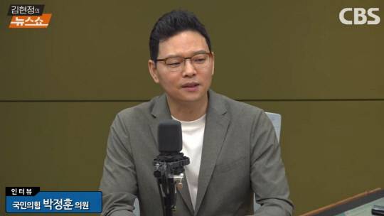박정훈 국민의힘 의원. 사진=CBS라디오 김현정의 뉴스쇼 캡처