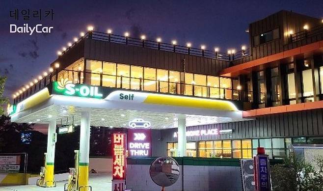 S-OIL 주유소