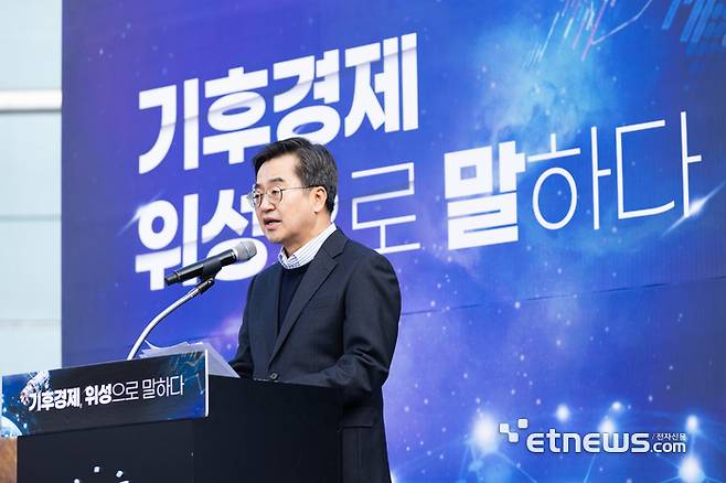 김동연 경기지사가 지난 2월 여주 SKB위성센터에서 기후경제 비전 발표를 하고있다.