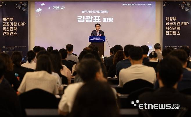 씨앤에프시스템(대표 박정수)이 주최한 '새정부 공공기관 ERP 혁신전략' 콘퍼런스가 24일 서울 삼성동 그랜드 인터컨티넨탈 서울 파르나스 오키드룸에서 성황리에 열렸다. 김광표 한국지방공기업협의회 대표가 개회사를 하고 있다.
