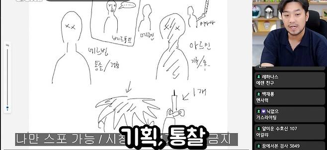 Screenshot_20250725_094957_YouTube.jpg 진격의 거인에서 \'그\' 분석을 한 침착맨