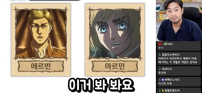Screenshot_20250725_095023_YouTube.jpg 진격의 거인에서 \'그\' 분석을 한 침착맨