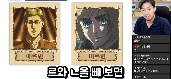Screenshot_20250725_095028_YouTube.jpg 진격의 거인에서 \'그\' 분석을 한 침착맨