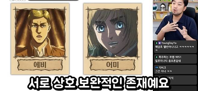 Screenshot_20250725_095046_YouTube.jpg 진격의 거인에서 \'그\' 분석을 한 침착맨