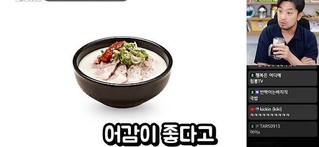 Screenshot_20250725_095256_YouTube.jpg 진격의 거인에서 \'그\' 분석을 한 침착맨