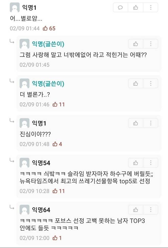 22.jpg 슬라임으로 여사친 고백한 존잘남+후기.jpg 슬라임으로 여사친 고백한 존잘남+후기.jpg