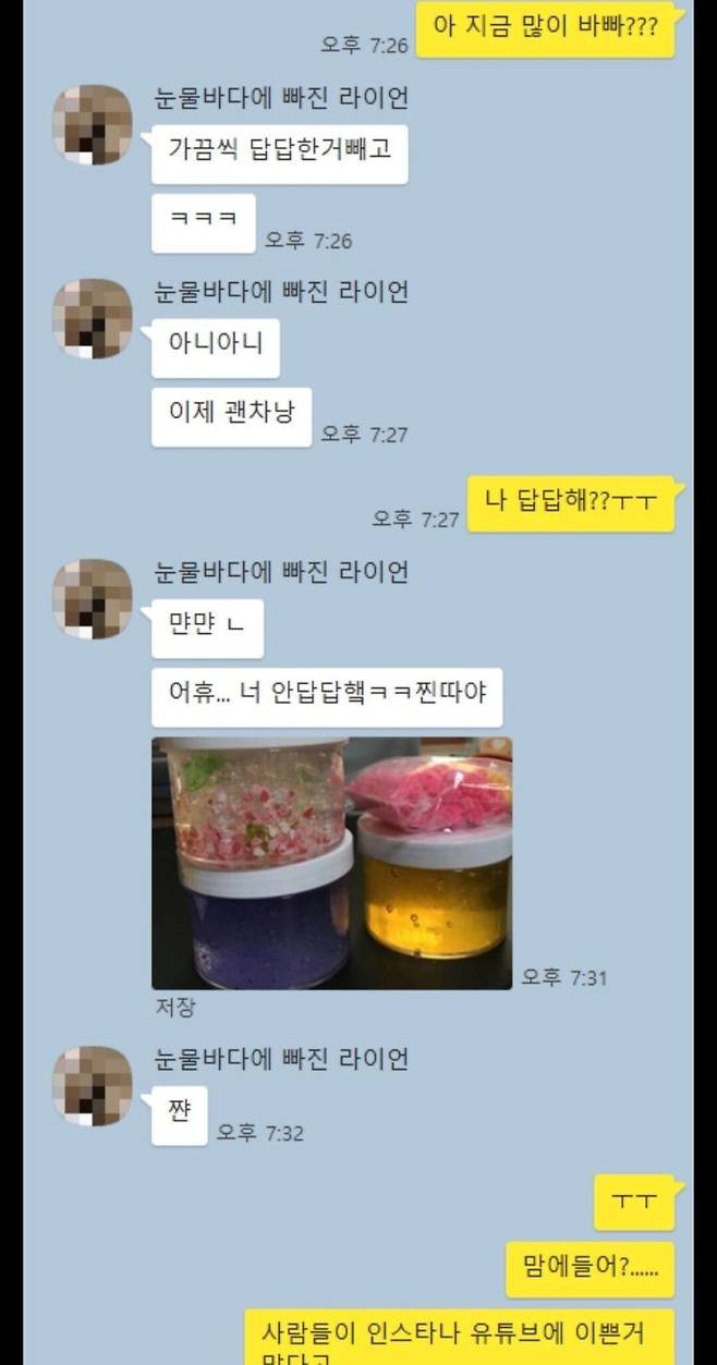 88.jpg 슬라임으로 여사친 고백한 존잘남+후기.jpg 슬라임으로 여사친 고백한 존잘남+후기.jpg