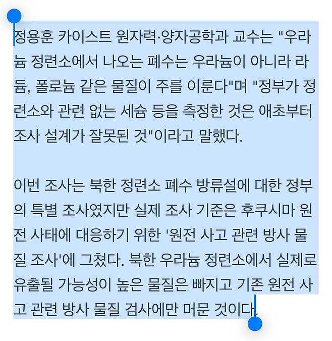 3.jpg 핵폐수 근황