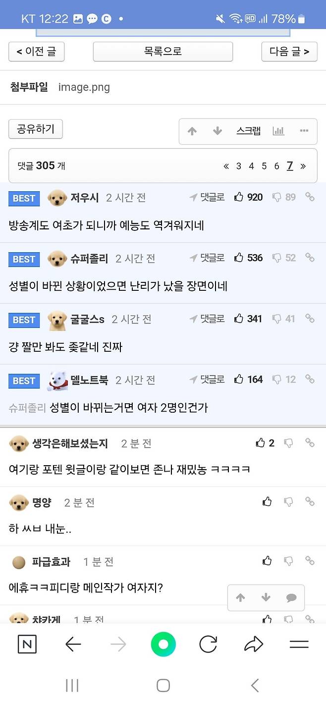 1000002187.jpg 펨코vs 펨코 그 승자는?