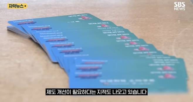 민생쿠폰으로 담배 샀다고 갈라치기하는 SBS뉴스