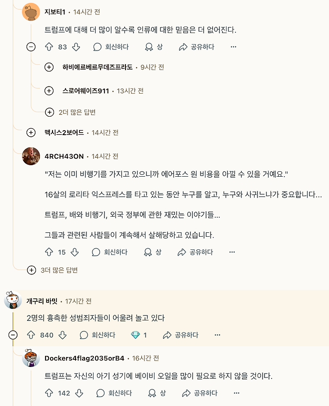 Screenshot 2025-07-25 at 2.38.01 PM.png 미국 커뮤에서 난리난 사진 한 장