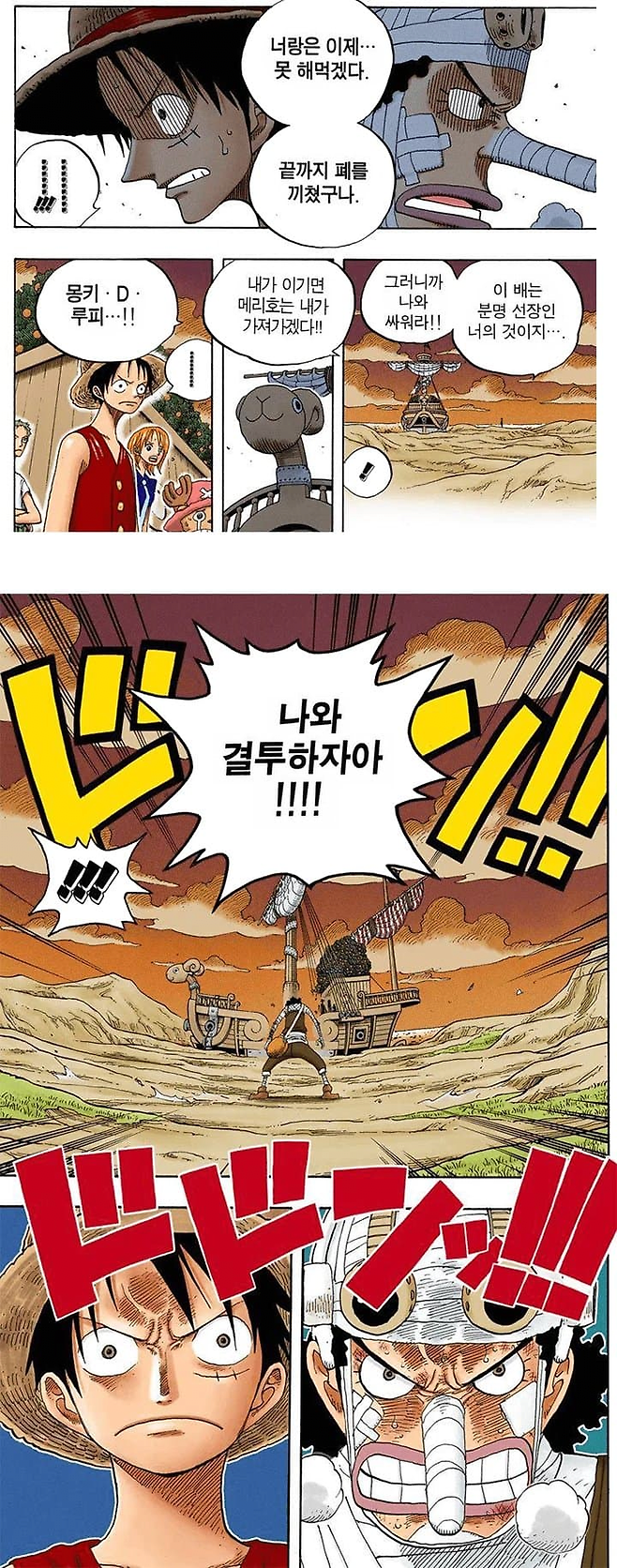 8648318086_486616_49e0e86151cccc7fbfb4e9bb4c033702-1.png 소년만화 원피스로 보는 현실