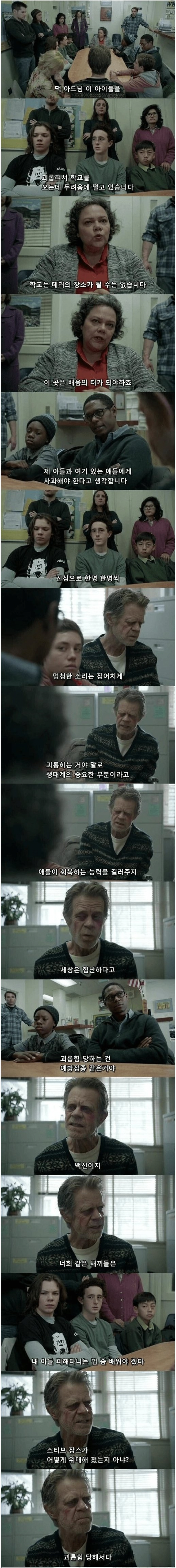 문제아 아들때문에 학교에 불려온 아버지