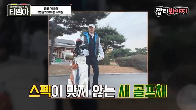 이특 당근거래 후기