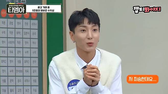 이특 당근거래 후기