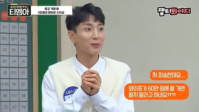 이특 당근거래 후기