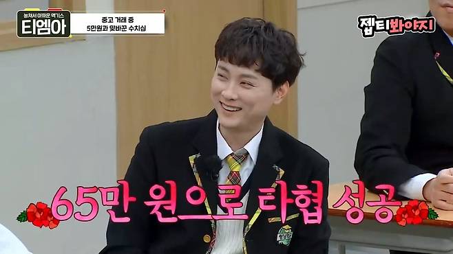 이특 당근거래 후기