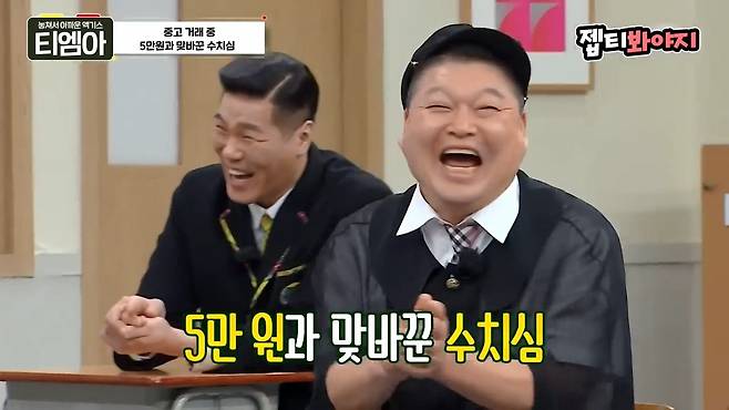 이특 당근거래 후기