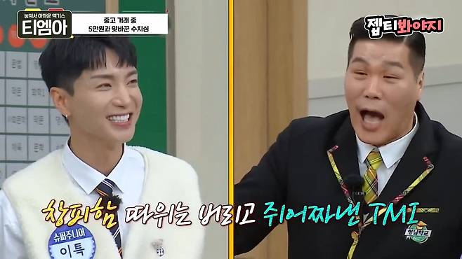 이특 당근거래 후기