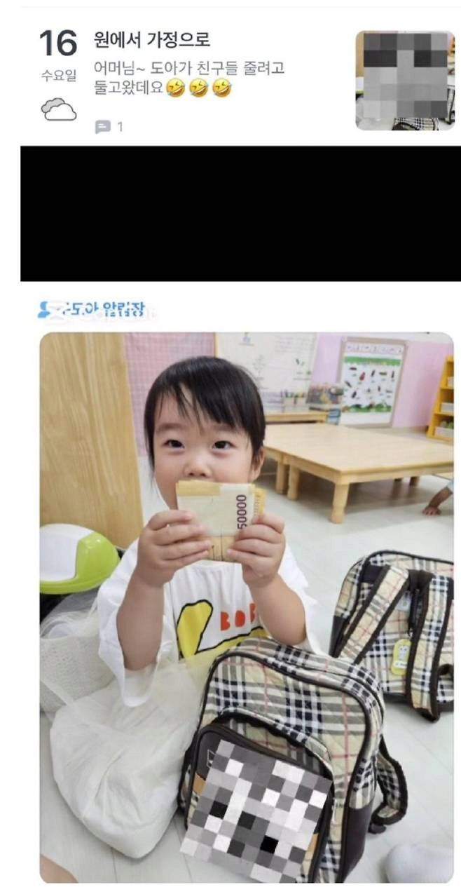 image.png 어린이집 선생님의 다급한 전화