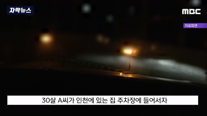 MBC뉴스)_20231003_195252.722.png 어제자 뉴스...음주측정 거부하고 경찰 폭행했는데 재판에서 무죄나온 이유 ㄷㄷ..JPG 음주측정 거부하고 경찰 폭행했는데 재판에서 무죄나온 이유 ㄷㄷ..JPG