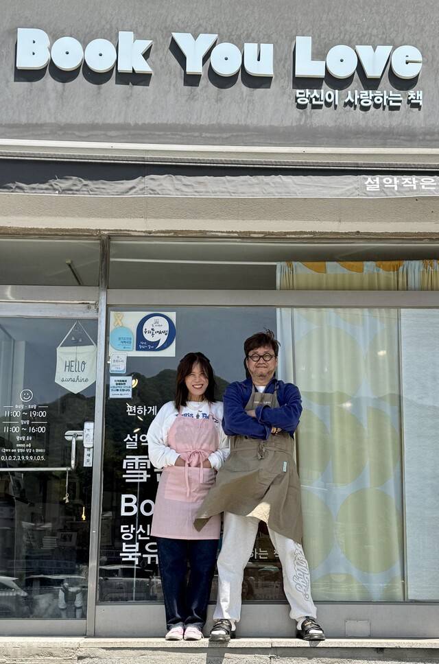 ‘북유럽 책방’ 개업 9주년을 맞이해 책방지기 부부가 기념촬영을 하고 있다.