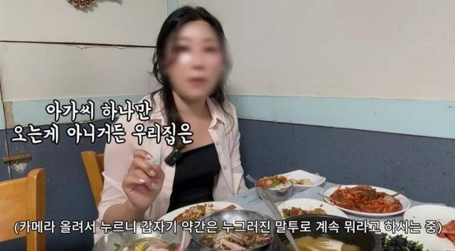 한 여성 유튜버가 3일 유튜브에 올린 '혼자 2인분 시켰는데 20분 만에 눈치 주는 식당' 영상의 한 장면. 전남 여수의 한 식당에서 혼밥 도중 불편한 발언을 들었다는 내용이다. 유튜브 채널 '유난히 오늘' 캡처