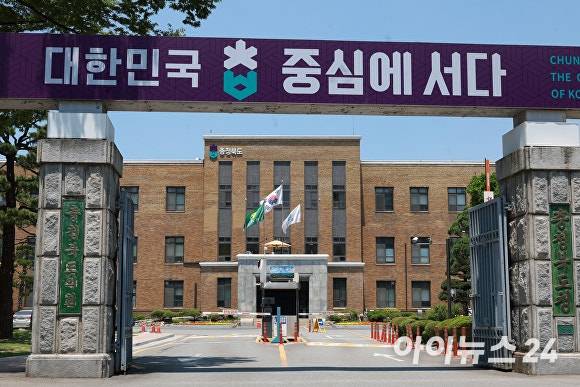 충북도청 전경. [사진=아이뉴스24 DB]