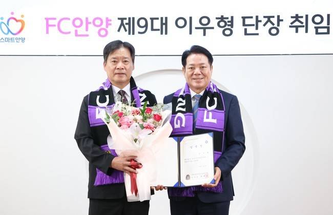 사진=FC안양